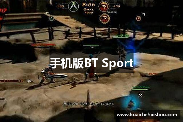 手机版BT Sport